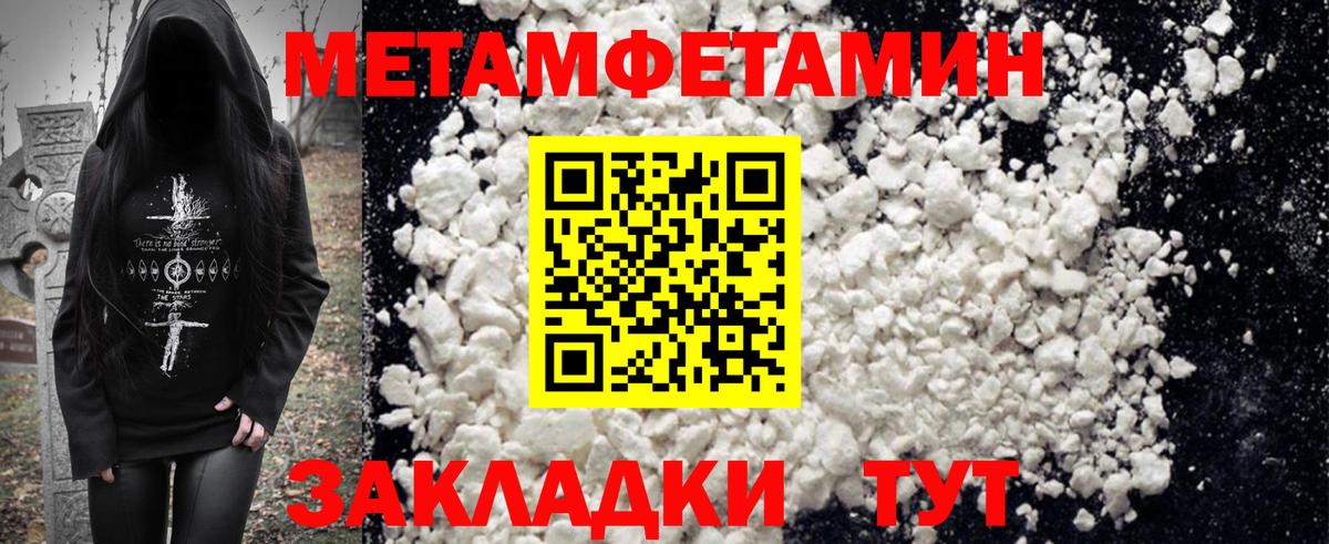 АМФЕТАМИН Premium Волжск