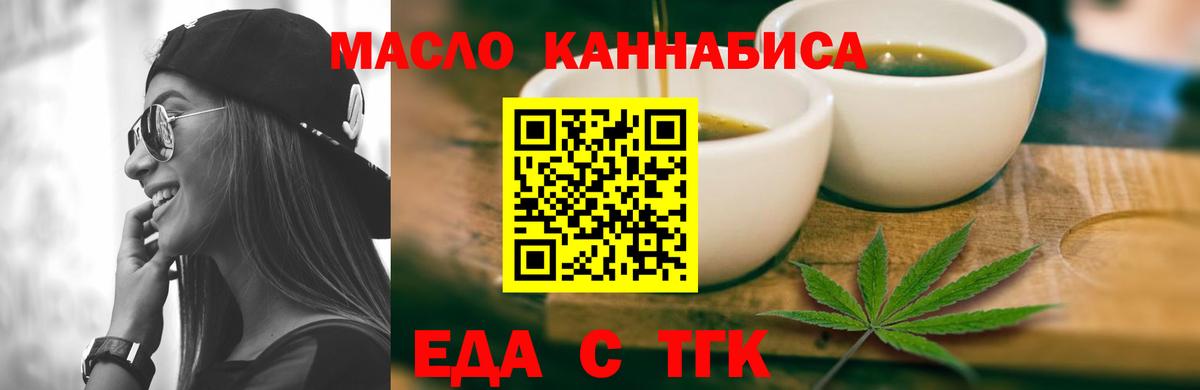 Волжск  Cannafood конопля  Вход с VPN 