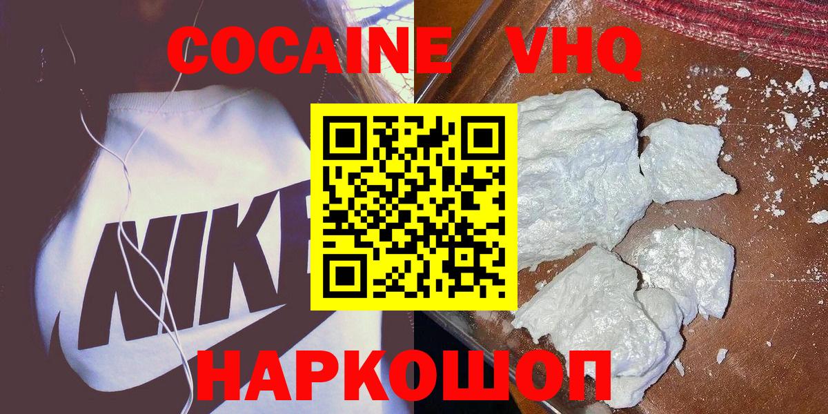 Волжск  COCAIN 98%  Вход с VPN 