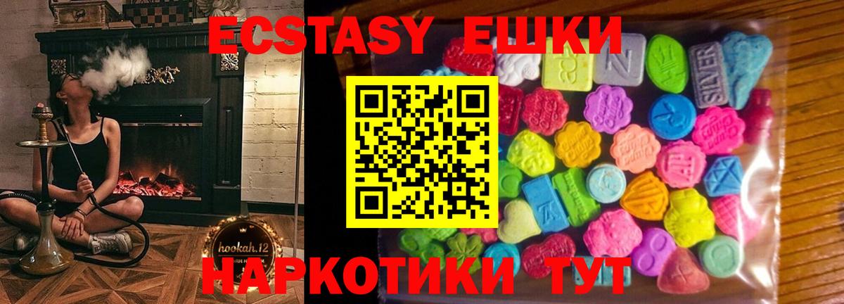 Ecstasy MDMA Волжск