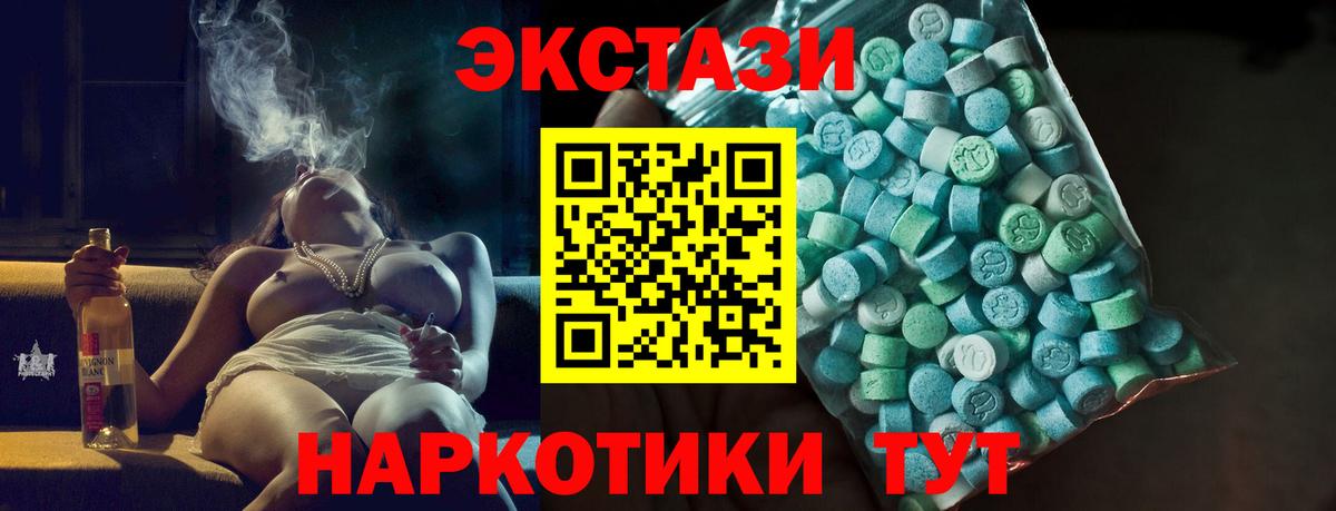 ЭКСТАЗИ Philipp Plein  Вход с VPN  Ecstasy VHQ  Ecstasy  Волжск 