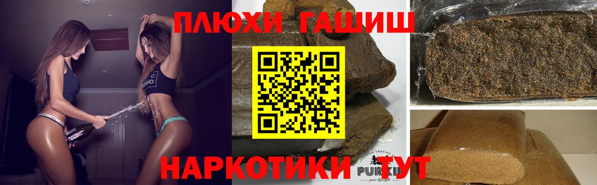 Гашиш хэш  Вход с VPN  Волжск 
