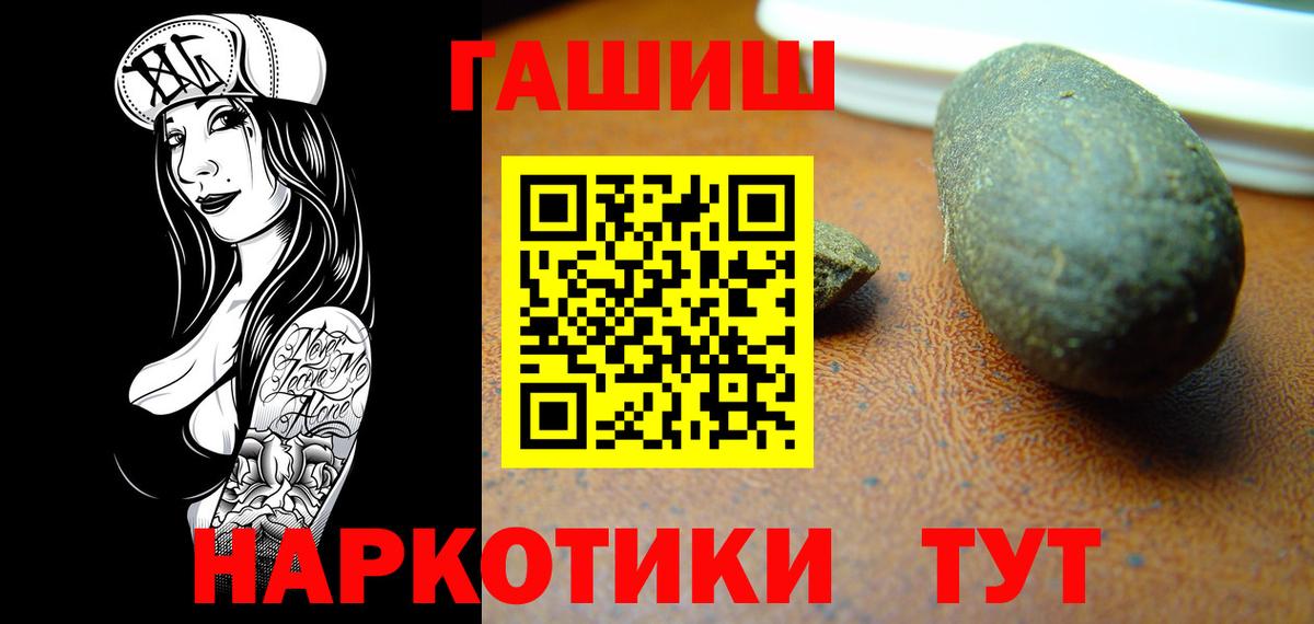 Гашиш ice o lator Волжск