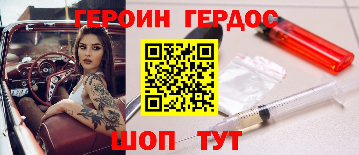 Волжск  Героин  Вход с VPN  ГЕРОИН афганец 