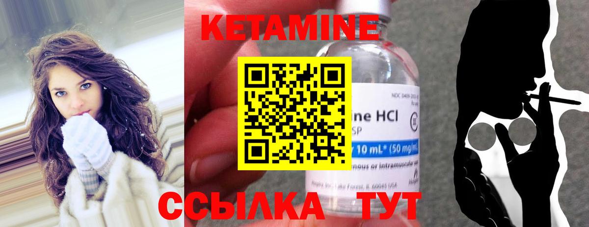 это наркотические препараты  Кетамин VHQ  Волжск  Вход с VPN  КЕТАМИН VHQ 