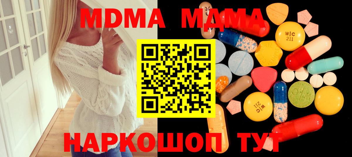 МДМА crystal Волжск