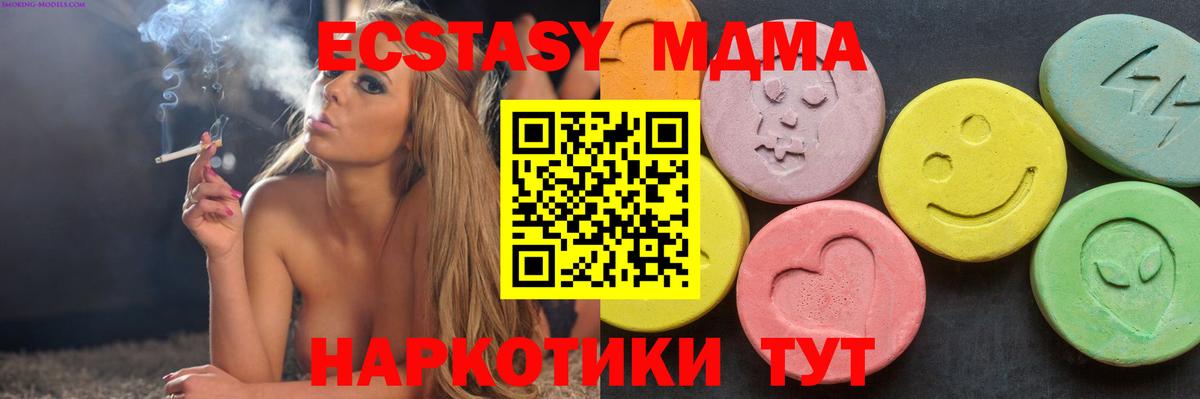MDMA Molly  MDMA  MDMA Molly  Волжск  Вход с VPN 