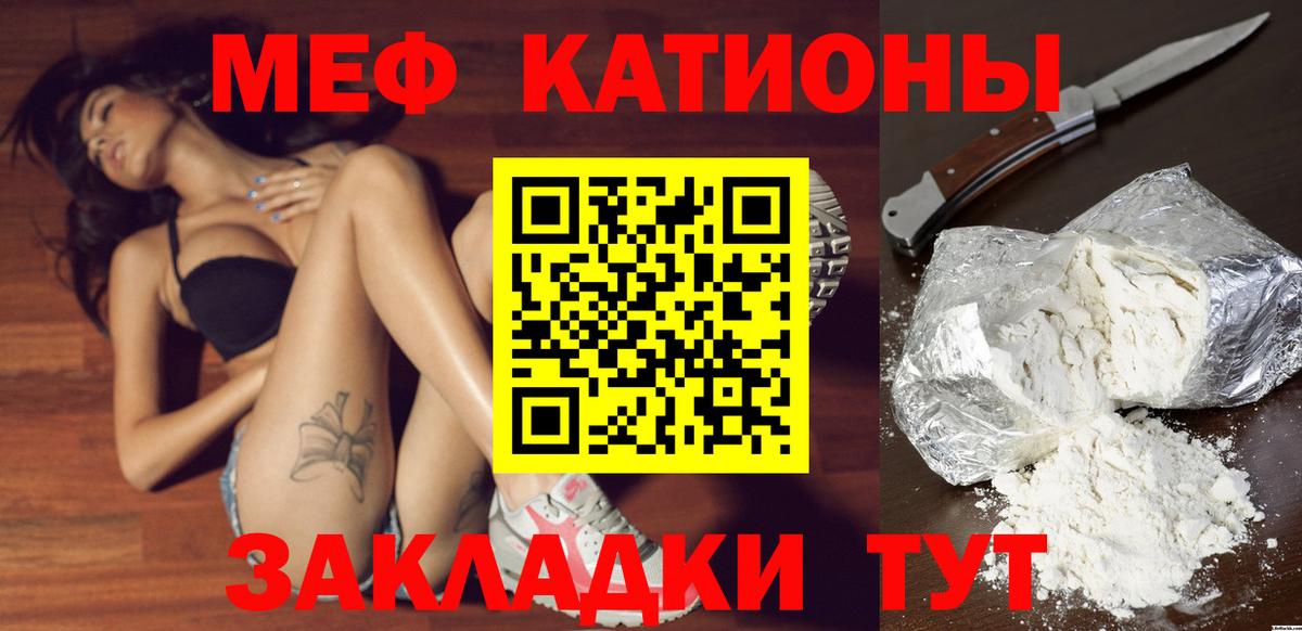 Меф мяу мяу  Меф  Волжск  Вход с VPN 