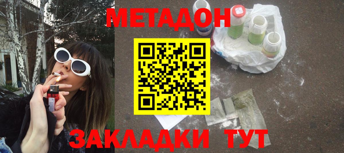 hydra онион  МЕТАДОН кристалл  МЕТАДОН VHQ  Вход с VPN  Волжск 