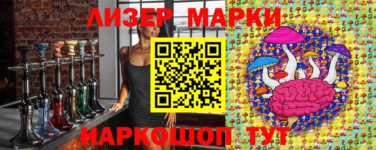 где продают   Вход с VPN  Волжск  Наркотические марки 1500мкг 