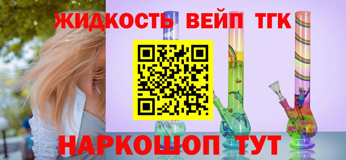 Волжск  ТГК THC oil  Вход с VPN  Дистиллят ТГК концентрат 