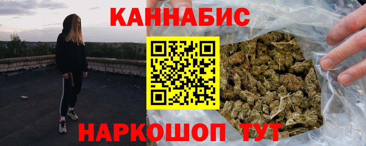 Канабис сатива Волжск